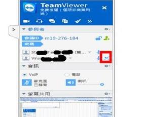 teamviewer如何建立远程会议