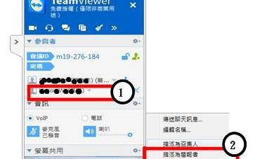 teamviewer如何建立远程会议