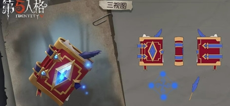 第五人格魔术师随身物品魔典获得方法介绍