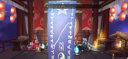 阴阳师2019年10月神秘图案详细画法一览