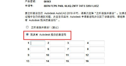 AutoCAD2019方法介绍
