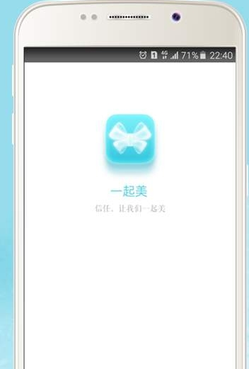 一起美app 