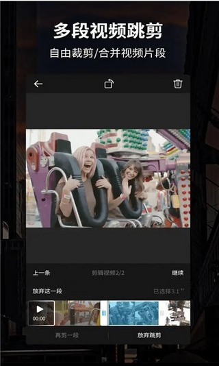 视剪v2.3.1app