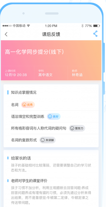 轻轻海风家委会 V1.0.0