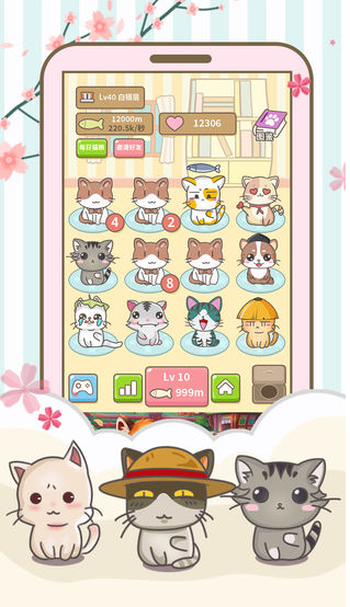 开心猫猫乐红包版 1.1.0