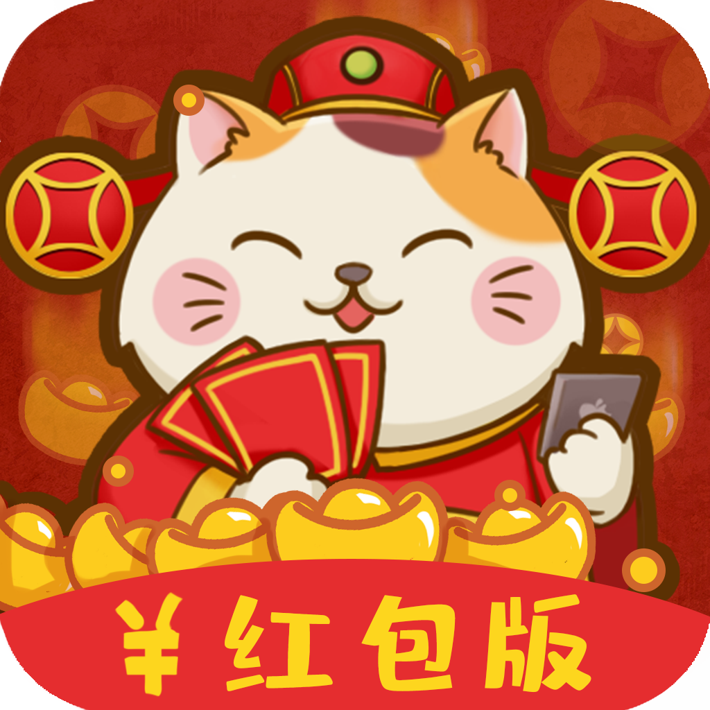 天天撸猫(养猫赚钱) v1.0.0红包版
