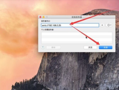 Mac访问Windows共享文件方法介绍