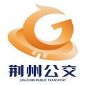 荆州公交软件