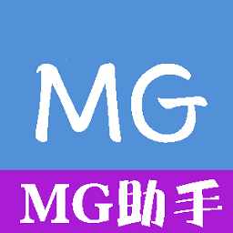 MG定位助手软件正版