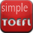 简单托福 Simple TOEFL