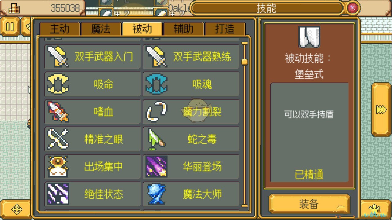 《武器店物语》鬼面特性与任务奖励一览