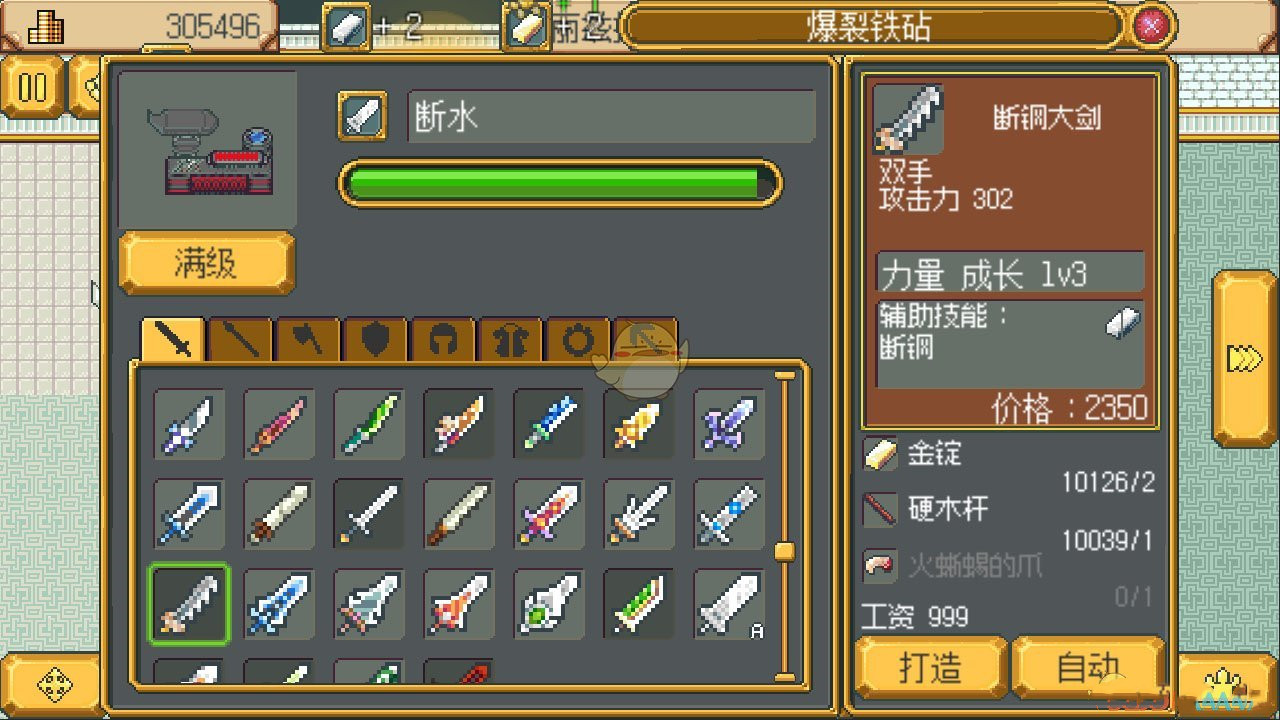《武器店物语》哥布弟特性与任务奖励一览