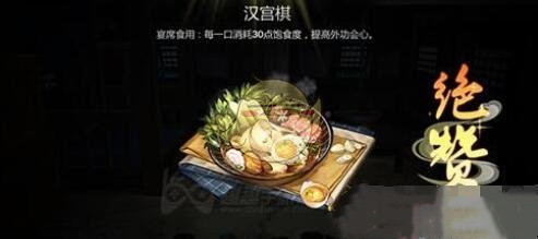 《剑网3：指尖江湖》汉宫棋制作方法及注意事项介绍