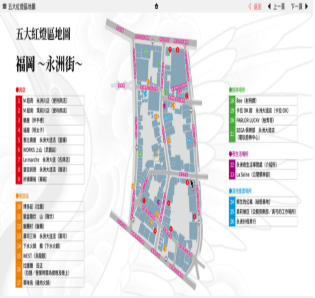 《如龙5：圆梦者》福冈永洲街全设施点地图一览