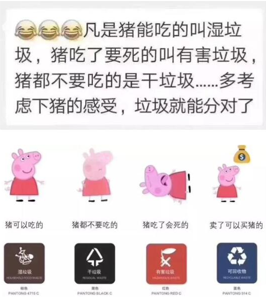 《饿了么》推出“代扔垃圾”服务