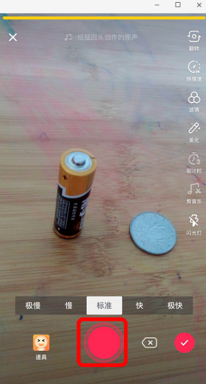 抖音摩擦电池转硬币视频拍摄教程