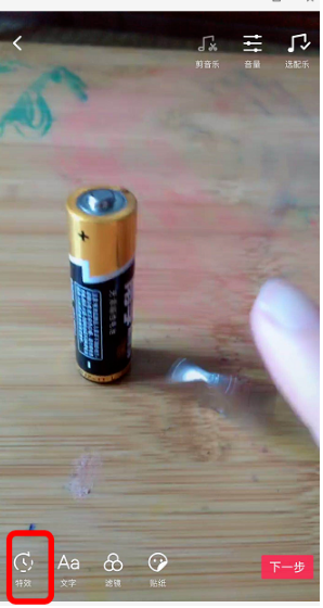 抖音摩擦电池转硬币视频拍摄教程
