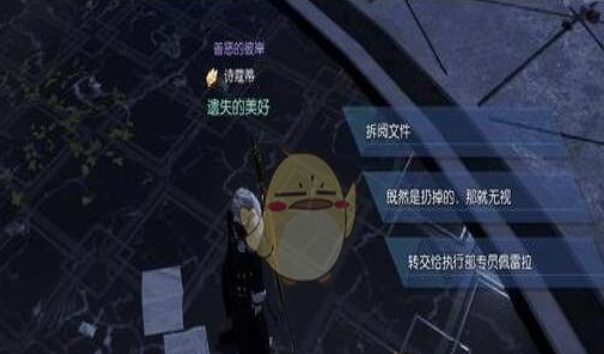 《龙族幻想》散落的文件异闻触发及完成方法攻略