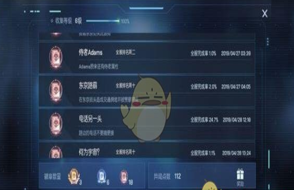 《龙族幻想》东京路霸异闻触发条件及完成方法攻略