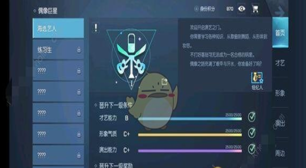 《龙族幻想》65级挑战副本通关攻略介绍