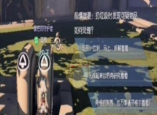 1562903925546569.png 《龙族幻想》异闻龙纹共鸣道触发地点及完成方法攻略