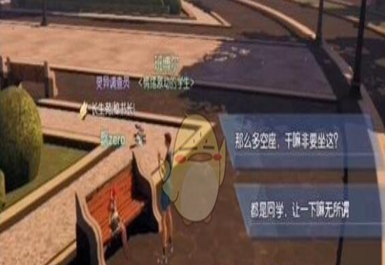 《龙族幻想》校园长椅道异闻触发地点及完成方法攻略
