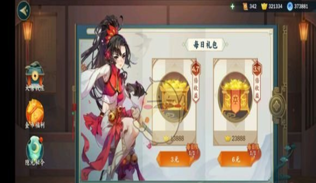 《剑网3：指尖江湖》灵霄宝箱全位置一览