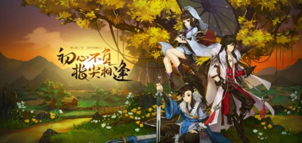 7月29日的更新中，新上架的趣味腰部挂件唢呐的名字为？剑网3指尖江湖7月30日答案