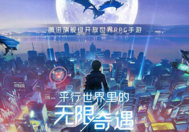 龙族幻想世界平行音乐节将于8月3日19:00开启，这个消息是不是对的呢？龙族幻想7月30日答案