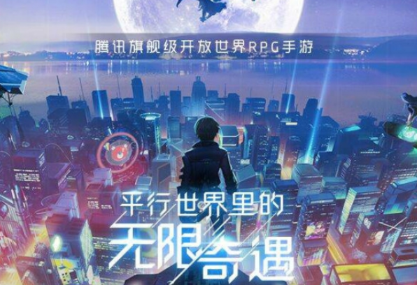 平行世界音乐是不是在8月3日开始呢？龙族幻想8月4日每日一题答案