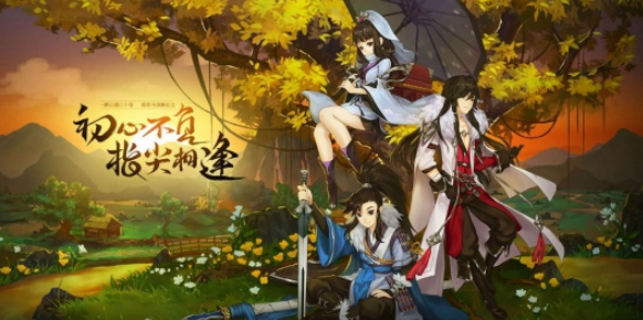 指尖江湖七夕活动中，通过完成每日任务来换取的花灯名为____？剑网3指尖江湖8月5日每日一题答案