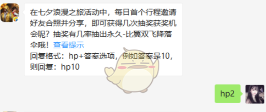和平精英8月5日答案是什么_和平精英8月5日每日一题答案