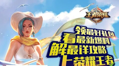 王者荣耀2019体验服什么时间可以申请_王者荣耀体验服申请入口