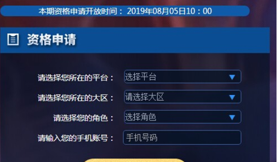王者荣耀体验服如何获取资格?