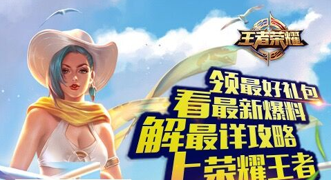 王者荣耀体验服积分兑换什么奖励？