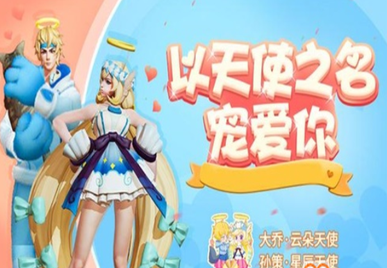 王者荣耀2019七夕皮肤是什么？