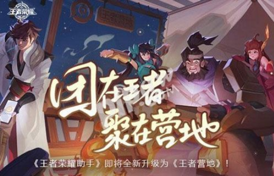 王者营地账号怎么彻底注销删除_王者营地销号方法介绍