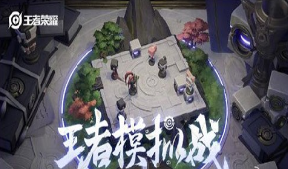 王者荣耀万象天工怎么添加到我的收藏？