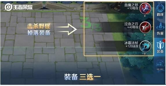 王者荣耀王者模拟战装备怎么得到