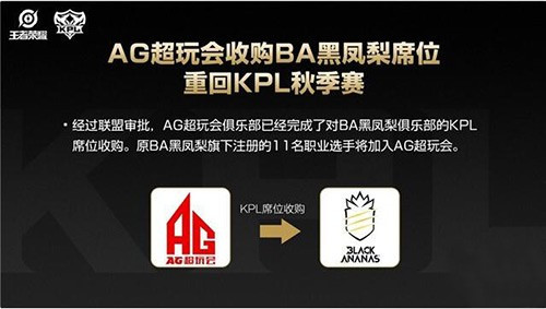 王者荣耀2019kpl秋季赛什么时候开始？