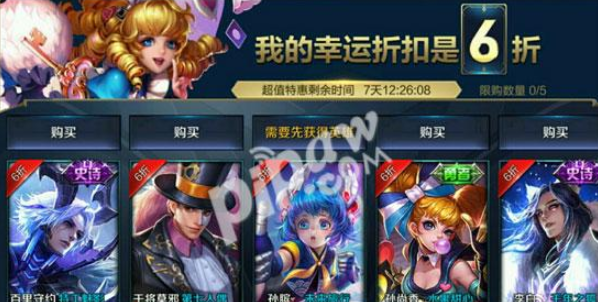 王者荣耀8月15日神秘商店什么时候结束