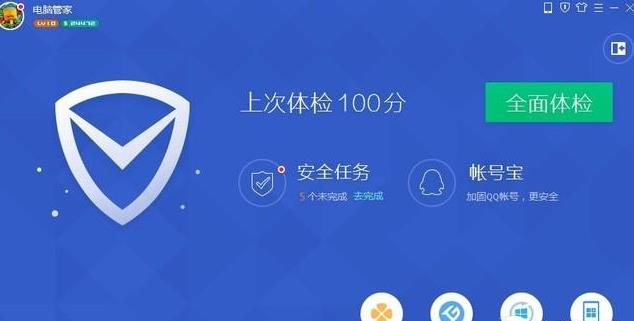 电脑管家测试版更新内容介绍