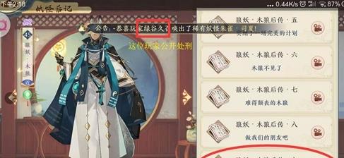 《精灵食肆》后传介绍