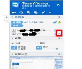 teamviewer建立远程会议的操作方法介绍