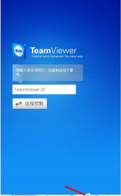 手机版teamviewer怎么传文件