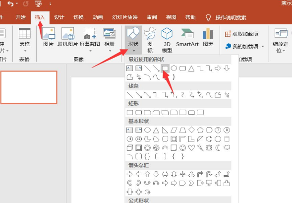 ppt制作电子证件照方法介绍