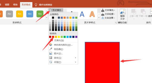 ppt制作电子证件照方法介绍