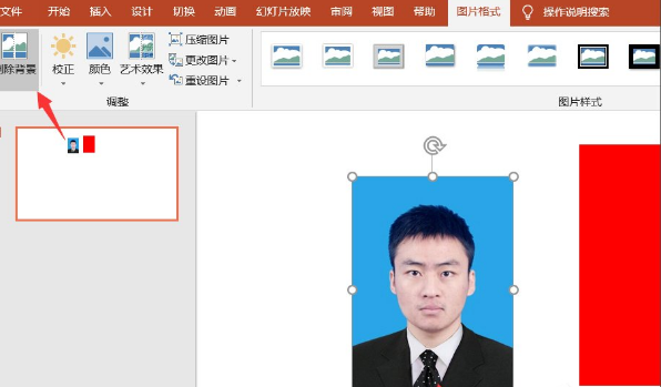 ppt制作电子证件照方法介绍