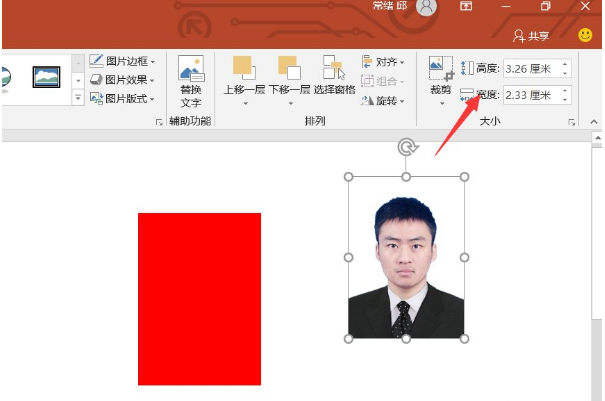 ppt制作电子证件照方法介绍
