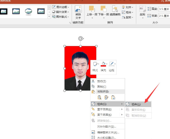 ppt制作电子证件照方法介绍